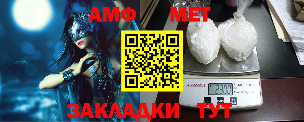 Новый Уренгой  Amphetamine  Вход с VPN  Амфетамин Premium 