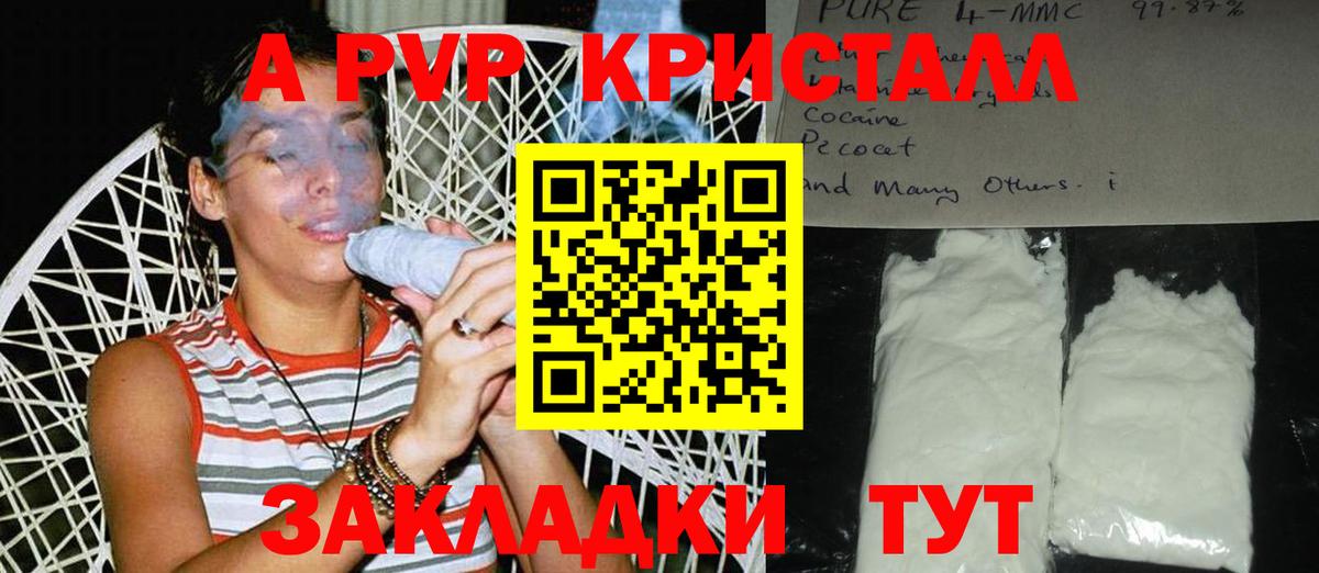 Alfa_PVP мука Новый Уренгой