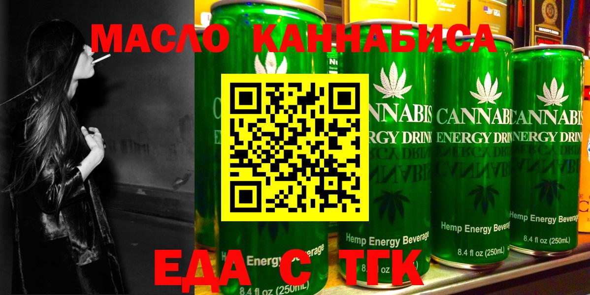 Cannafood конопля  Вход с VPN  Новый Уренгой 