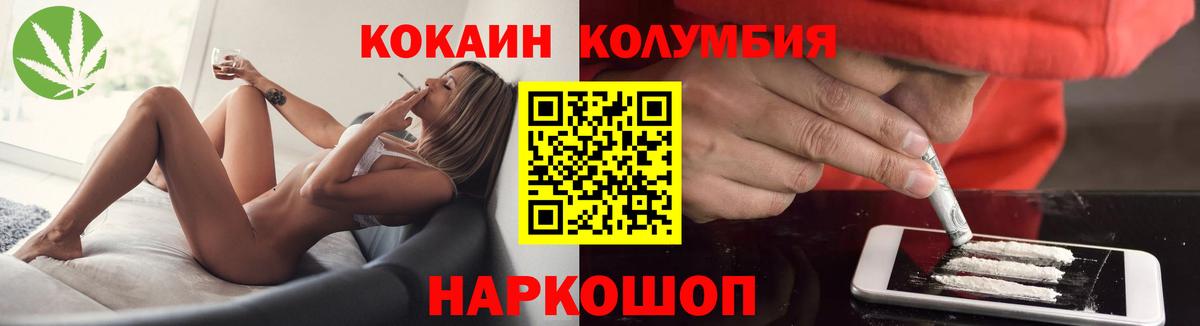 КОКАИН 99% Новый Уренгой