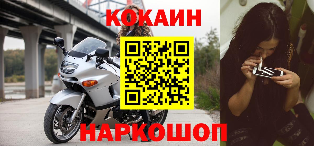 COCAIN Боливия  Вход с VPN  цена   Новый Уренгой 