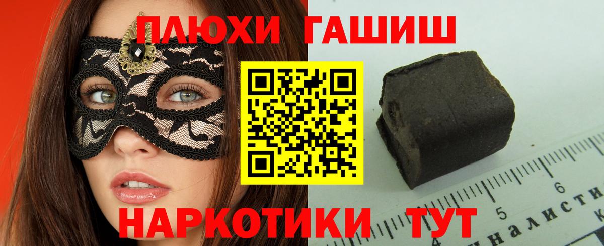 Новый Уренгой  ГАШИШ  ГАШИШ гарик  Вход с VPN  ГАШИШ Cannabis 