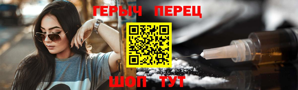 Героин герыч  Вход с VPN  Новый Уренгой 