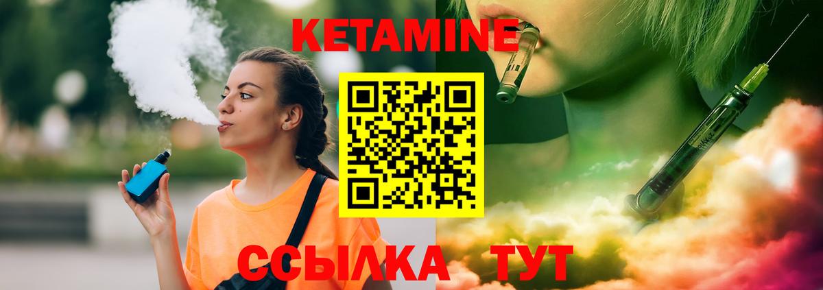 Кетамин VHQ  маркетплейс какой сайт  Новый Уренгой  Вход с VPN 