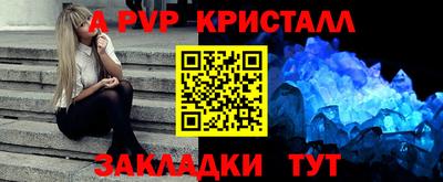 мет Ставрополь
