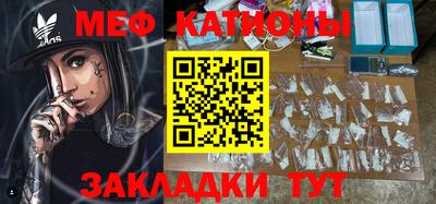 мет Ставрополь