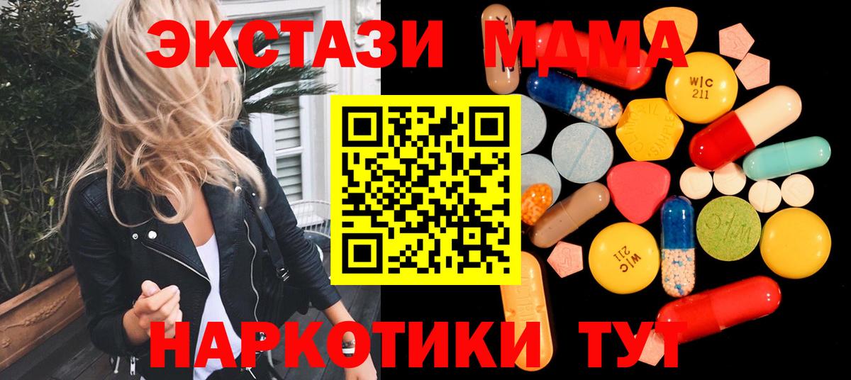Новый Уренгой  MDMA Molly  Вход с VPN 