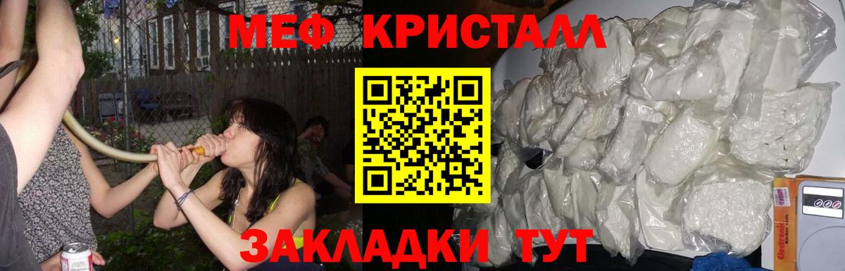 Меф мука  МЯУ-МЯУ  Меф  Новый Уренгой  Вход с VPN 