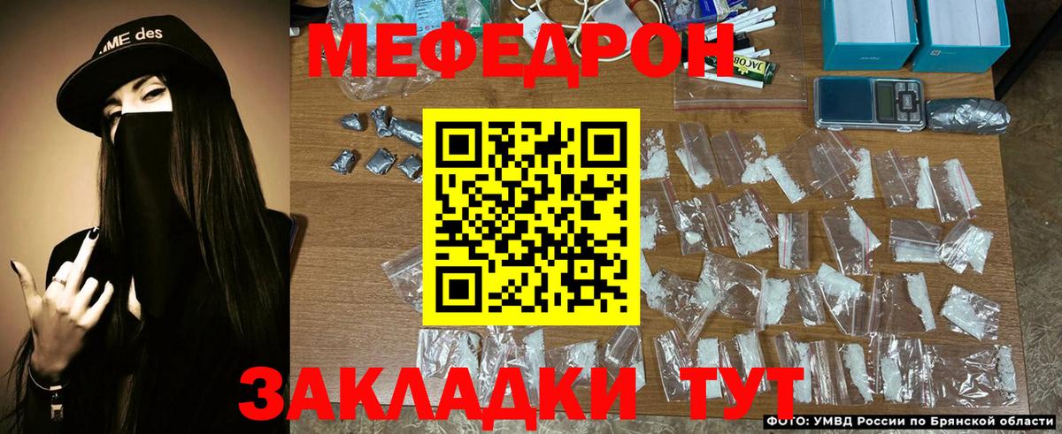МЕФ мука Новый Уренгой
