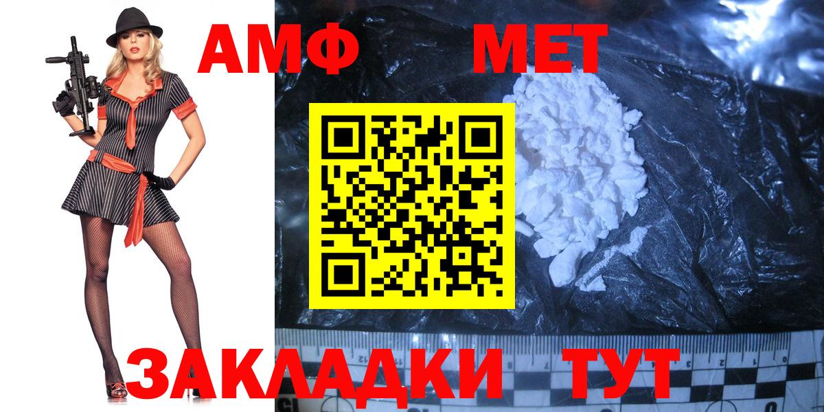 МЕТАМФЕТАМИН кристалл  Первитин  МЕТАМФЕТАМИН кристалл  Новый Уренгой  Вход с VPN 
