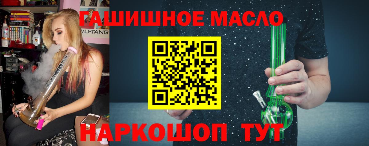 ТГК вейп Новый Уренгой