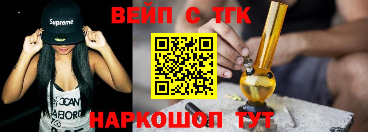 ТГК THC oil  Дистиллят ТГК вейп  Новый Уренгой  Вход с VPN 